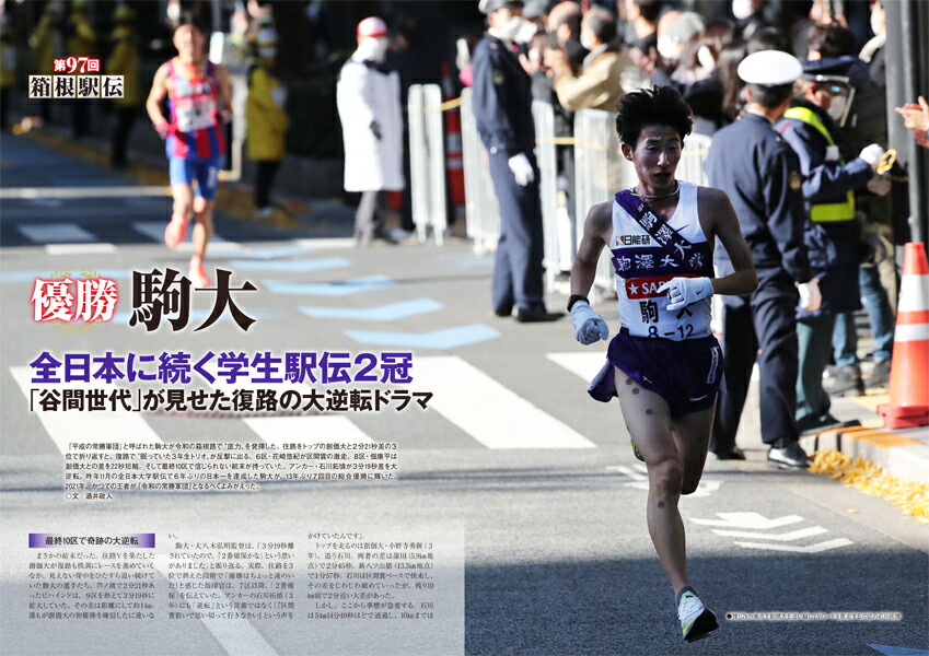 楽天ブックス 月刊 陸上競技 21年 02月号 雑誌 講談社 雑誌 楽天ブックス 月刊 陸上競技 21年 02月号 雑誌 講談社 雑誌